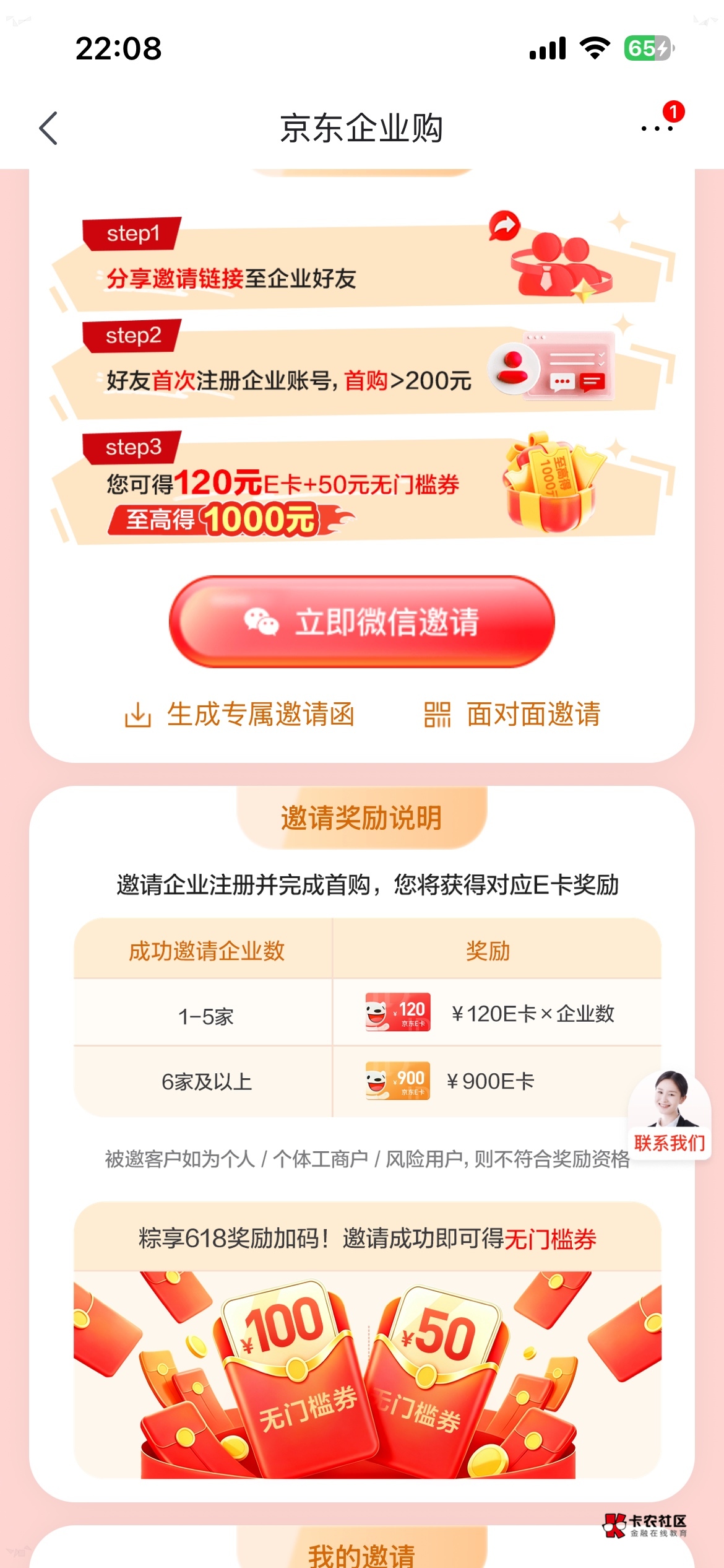 京东这个有润搞吗

67 / 作者:卡农超级管理 / 