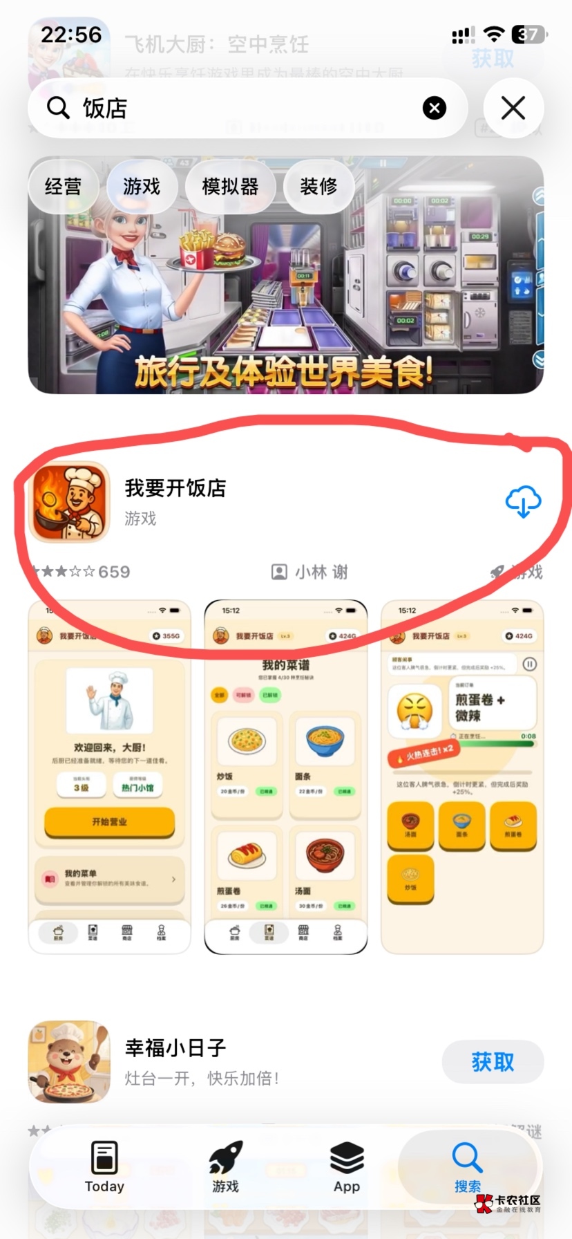 果子机版本的回村开饭店，提现审核的都不要怕，只要爆了看就是了，分十内多次提现第二39 / 作者:QingJiu / 