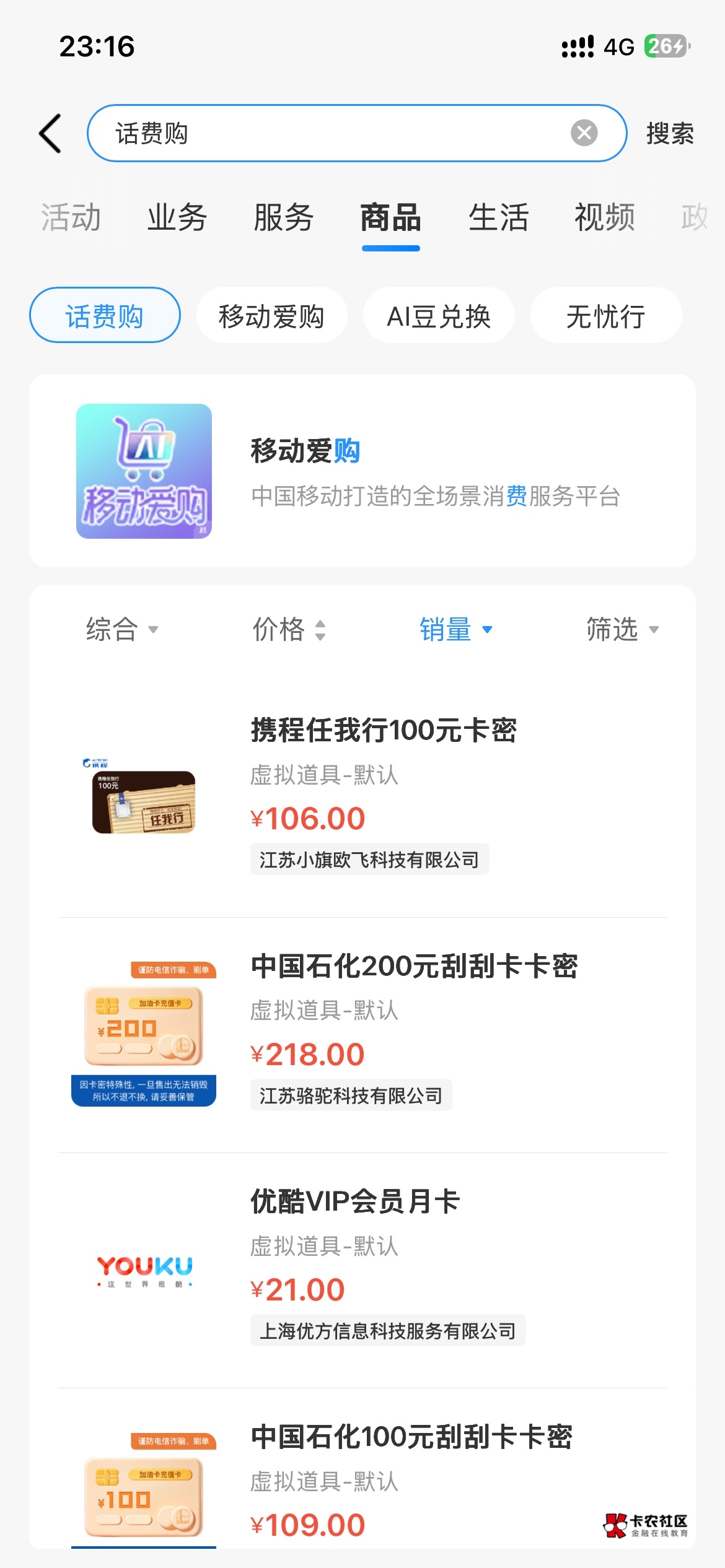 老哥问一下，换哪个100划算些

8 / 作者:壁人气帅人迷 / 