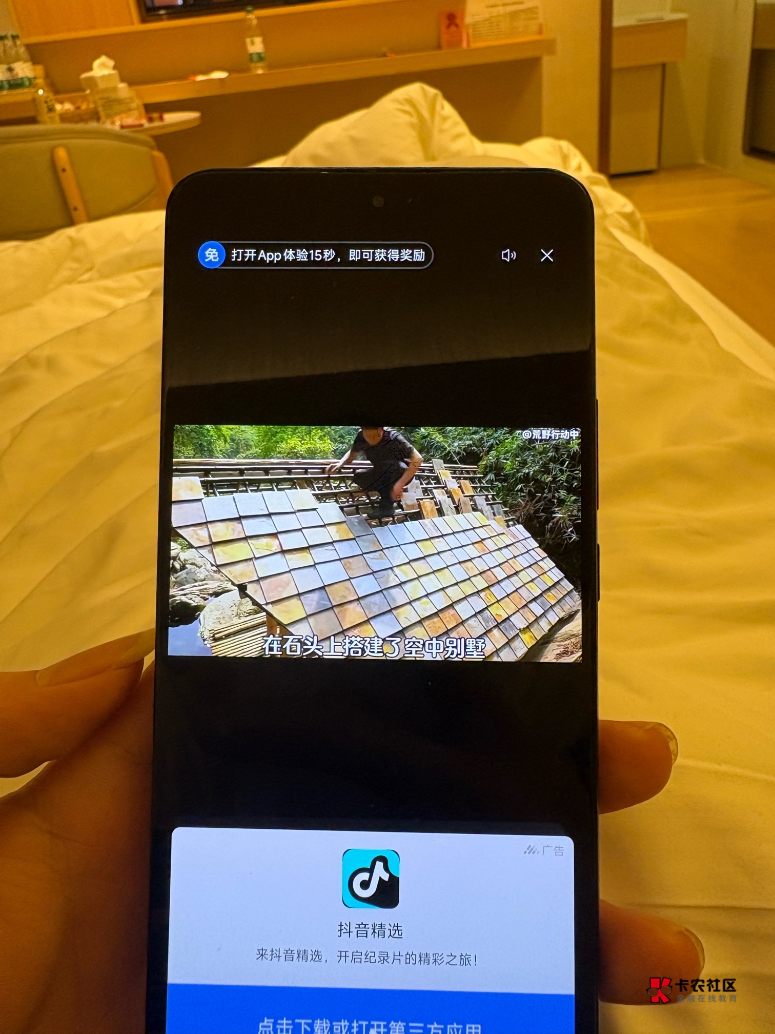 怎么搞，全是拼夕夕和抖音一个京东广没有

74 / 作者:哦这样吗 / 
