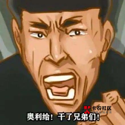 明天挑战深圳日月元，老哥们干就完了


21 / 作者:马化腾2号 / 