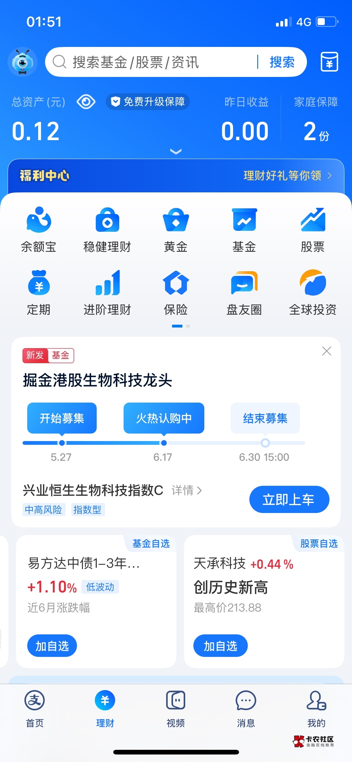 手机也欠费了，一天没吃饭了各位老哥苹果的有什么可以赚钱的app吗？该问的都问了一分40 / 作者:大力云 / 