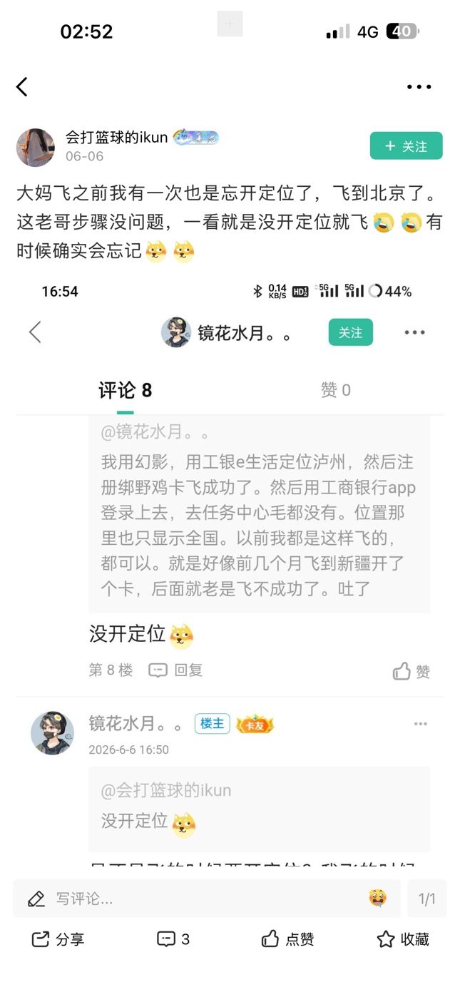 工行怎么飞江苏南京啊，求教一下，谢谢了
63 / 作者:我爱罗c / 