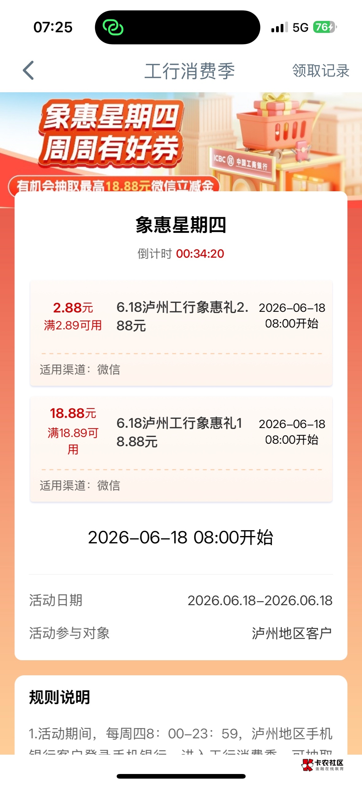 8点准备

51 / 作者:吴大将军 / 