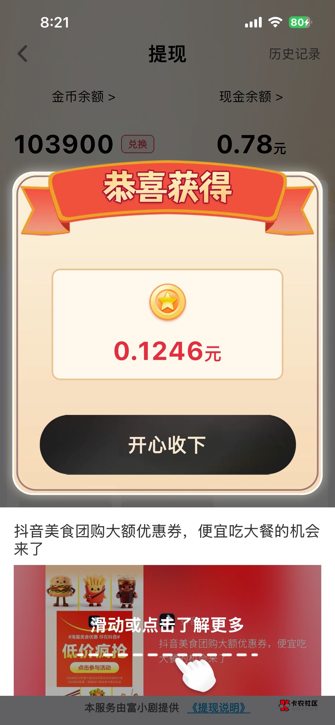 没必要看了吧

54 / 作者:卡农超级管理 / 