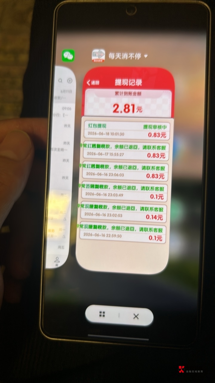 无语了，一直不到账

15 / 作者:男人回头不迟 / 