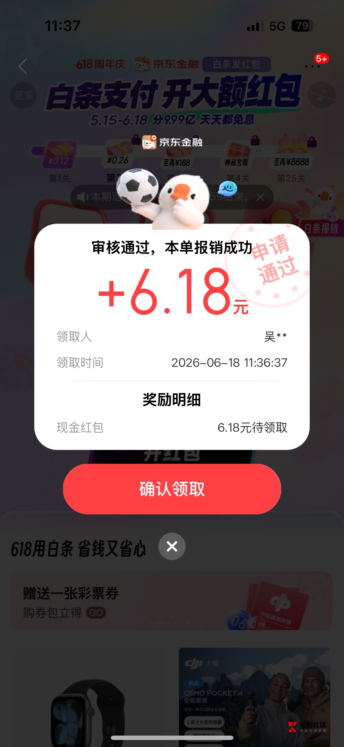 jd搜 白条报销刚中速度


48 / 作者:吴大将军 / 