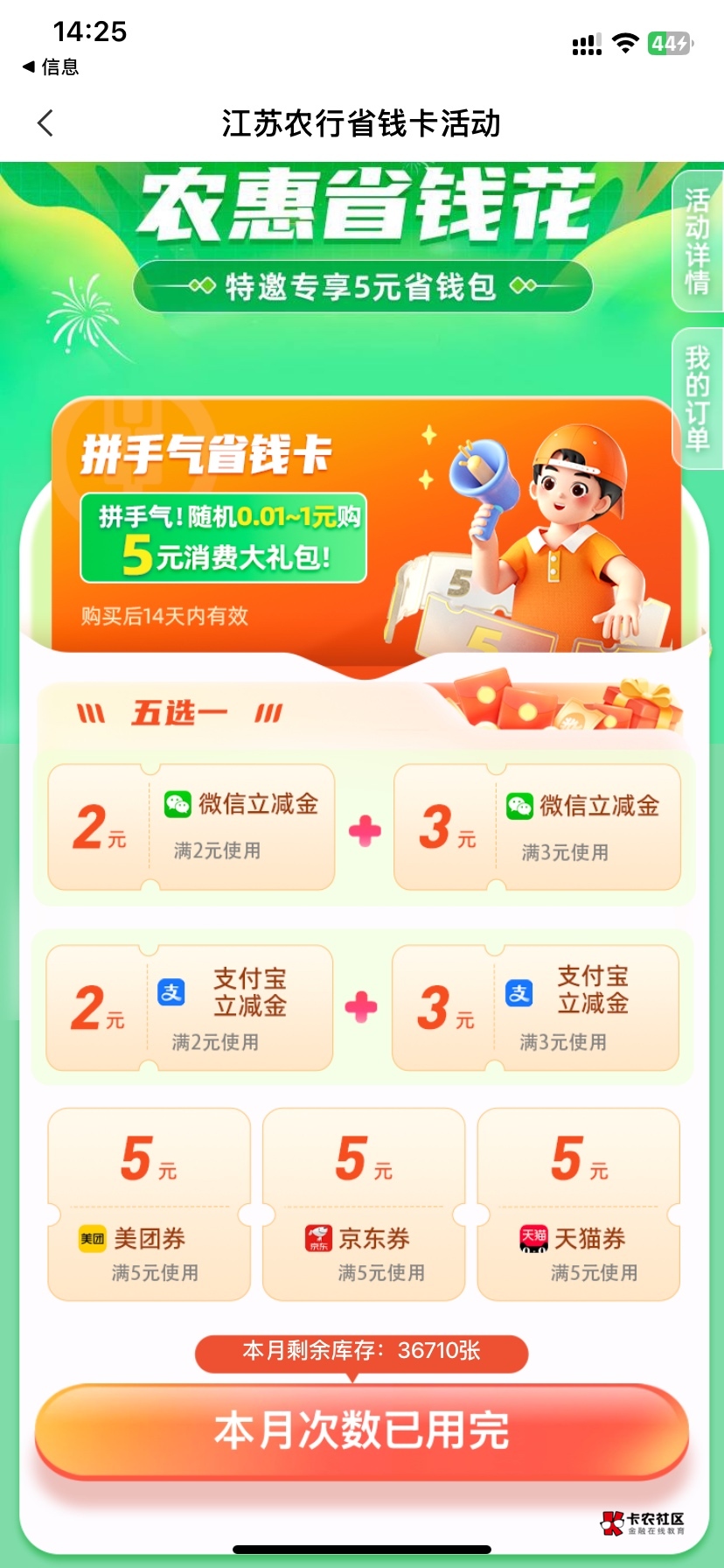 【中国农业银行】618购物福利，送您5元立减金！点go.abchina.com/k/g2J 天猫等购物平66 / 作者:Eva脩 / 