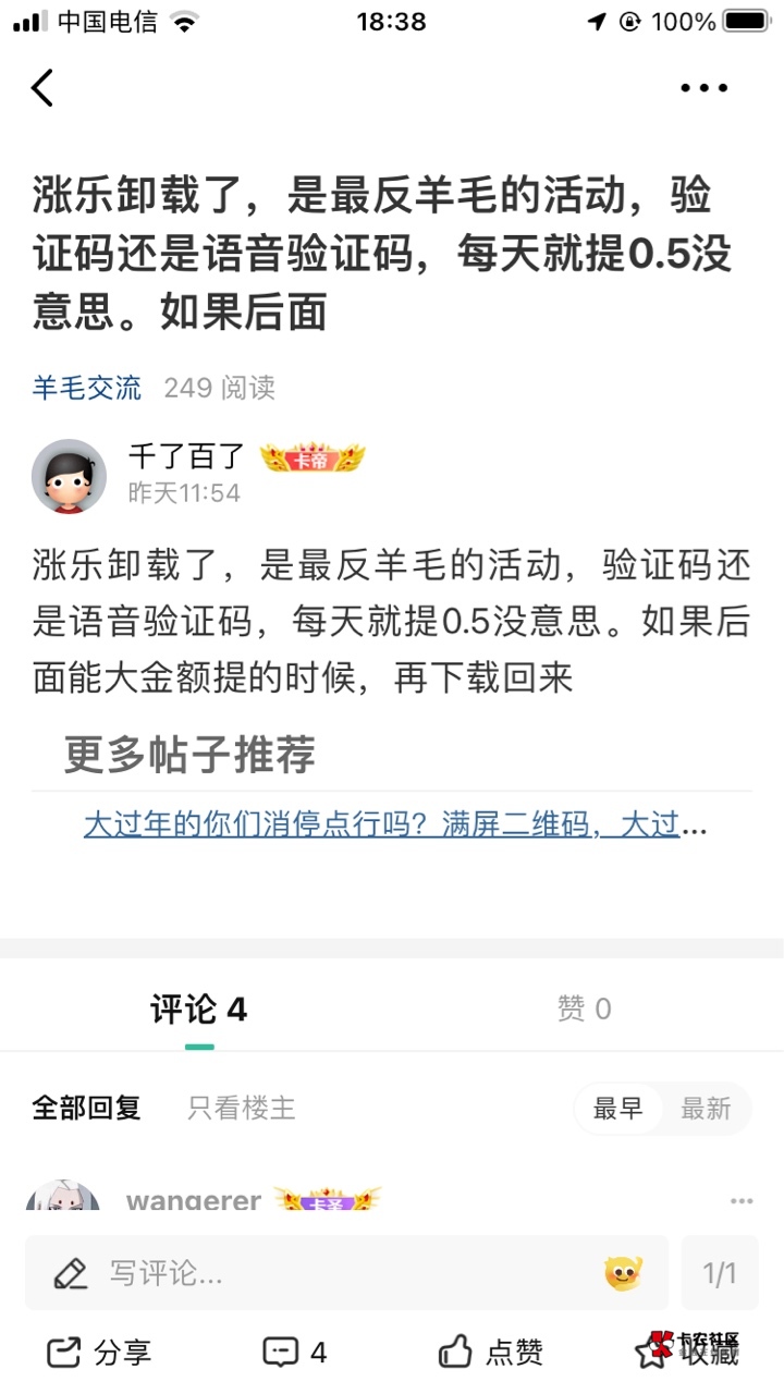 下载回来了，啥也没干，全靠老哥们，谢谢

5 / 作者:千了百了 / 