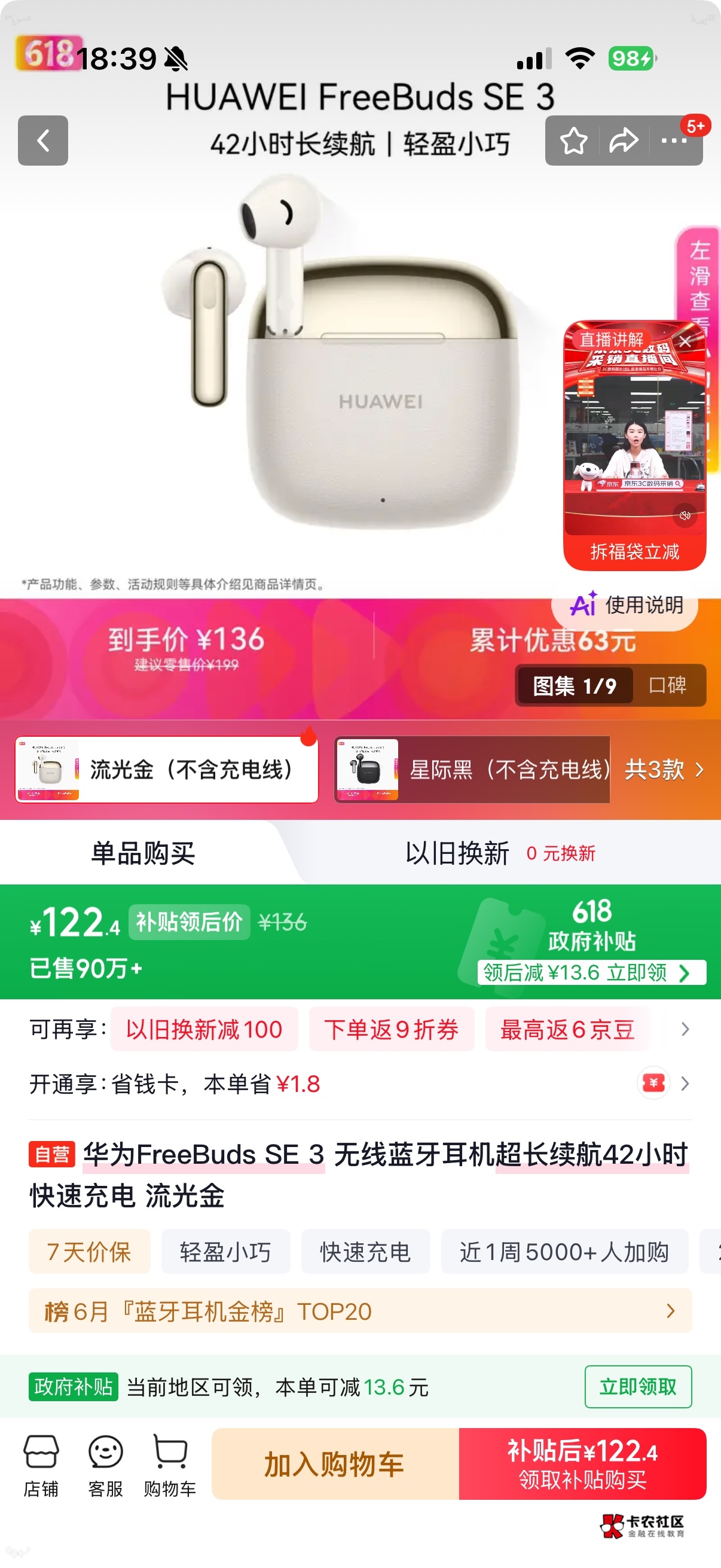 老哥们，华子这个耳机怎么样，还有更便宜的么？

3 / 作者:柠檬520 / 