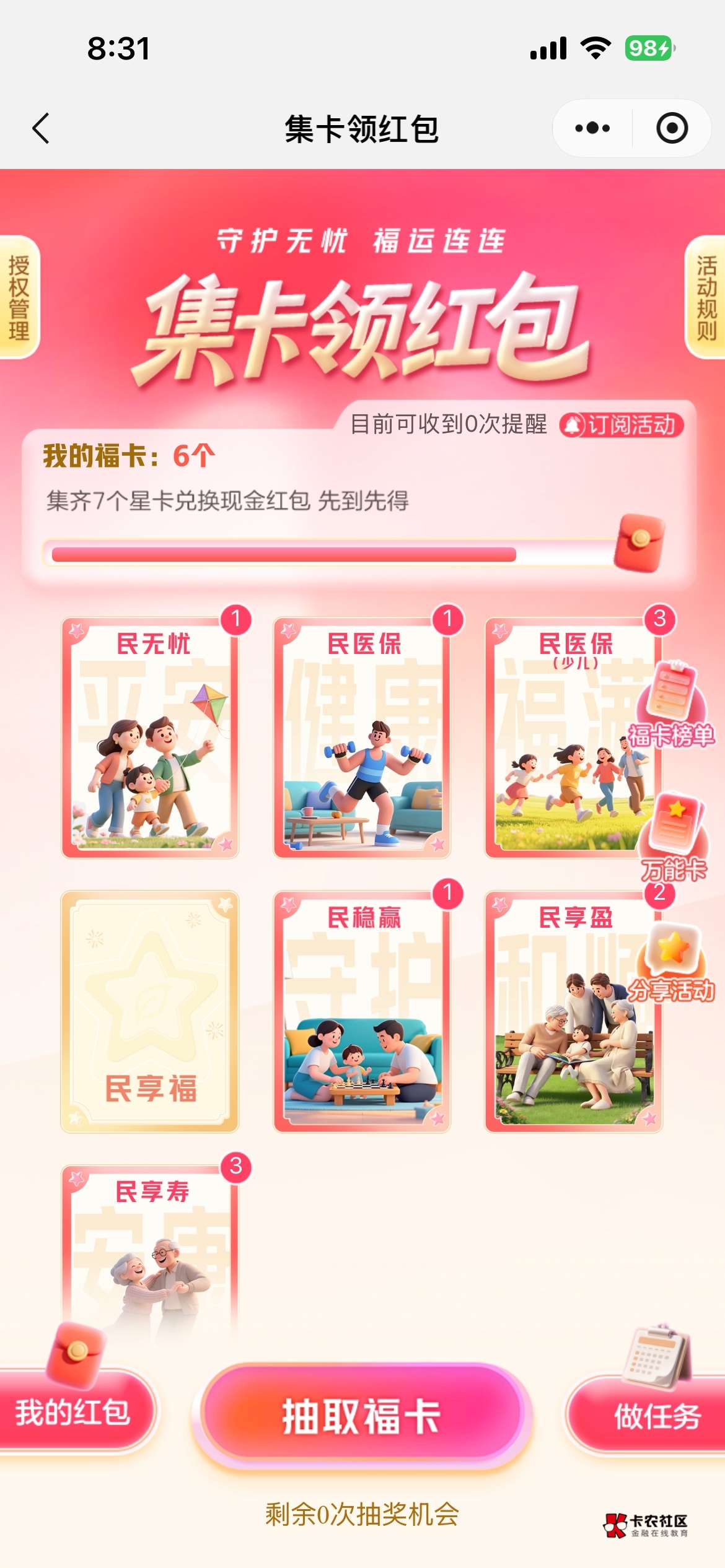 差民稳赢的拉人都拉满了还不出是不是黑号啊，有没有必要换掉？其他三v都是一次性出，49 / 作者:卡农超级管理 / 