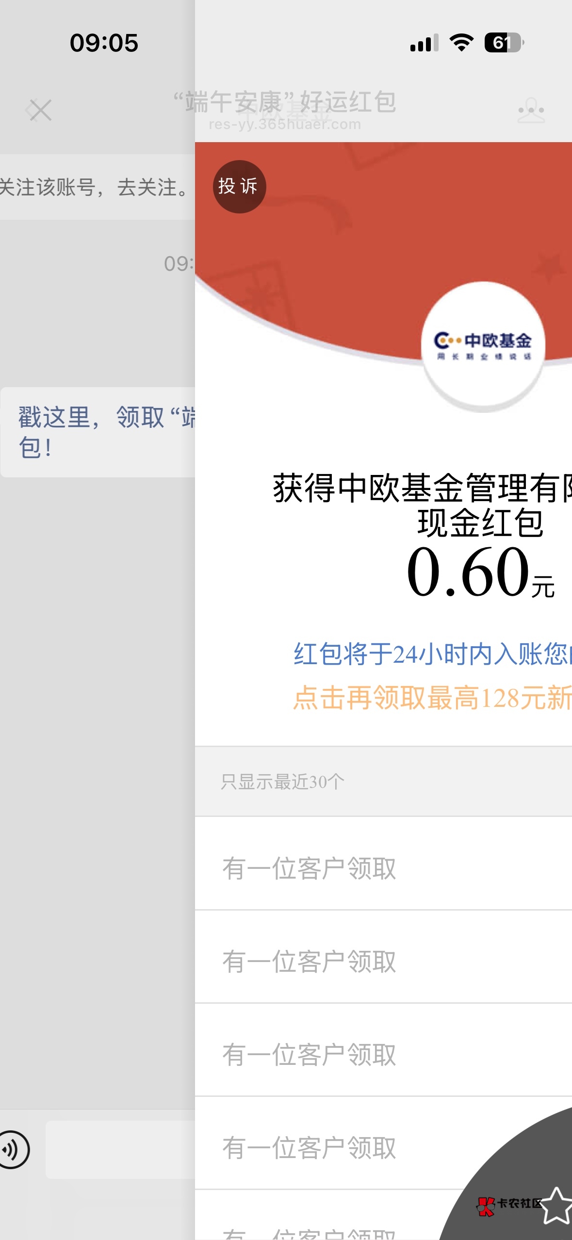 中欧基金 
回复端午安康 多v多包 速度破零

23 / 作者:吴大将军 / 