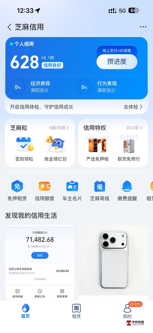 有没有租机中介

49 / 作者:ᝰᧁꫀꪑⅈꪀⅈ / 