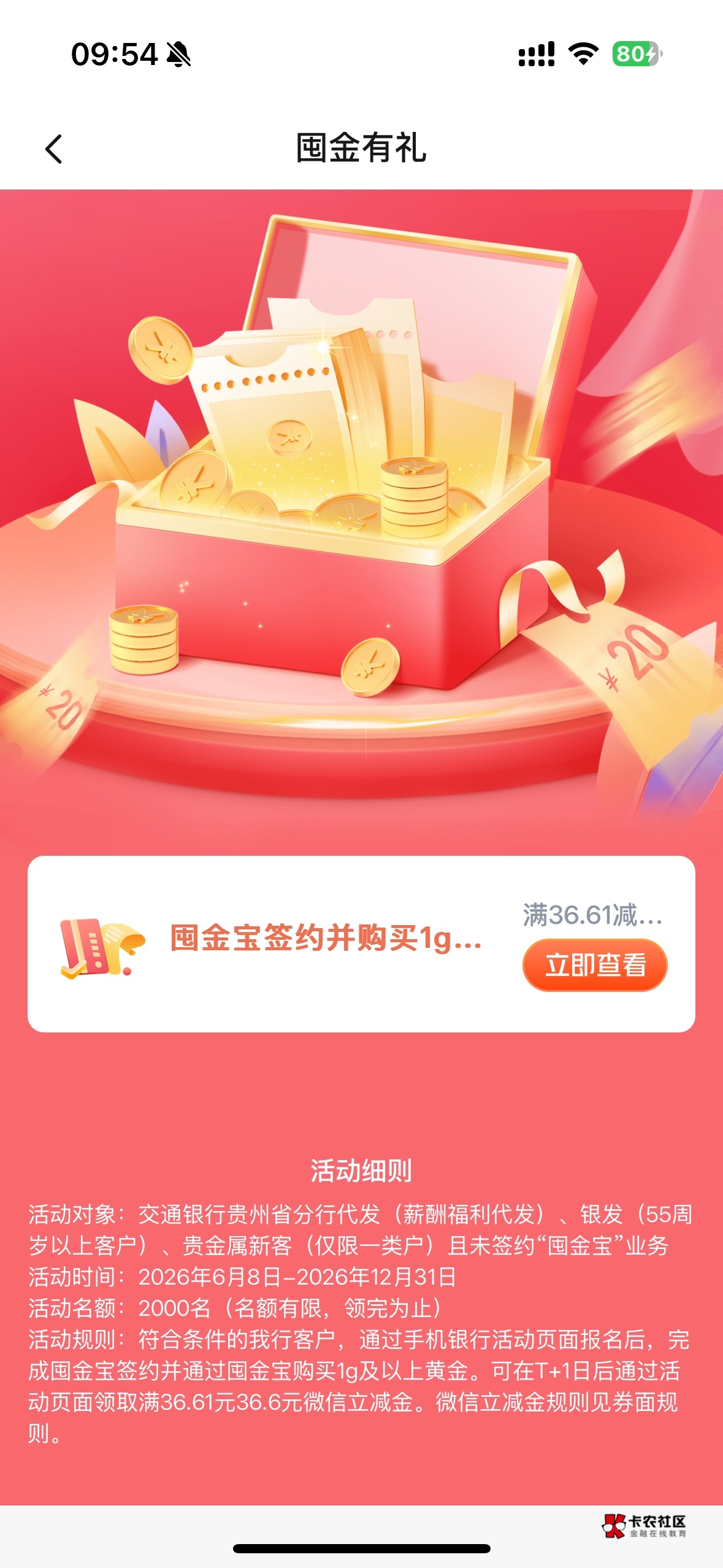 6月19日羊毛线报总结合集99 / 作者:忘了說晚安丶 / 