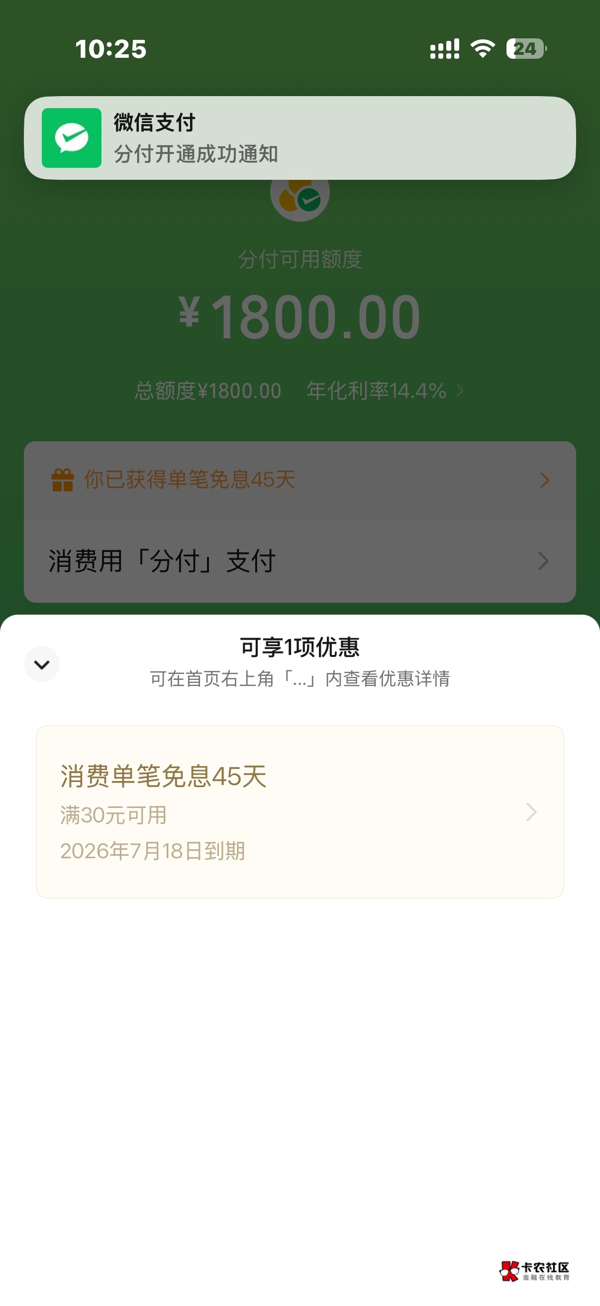 刚睡醒点开微信钱包一看能卡通分付也是好起来了

11 / 作者:剁手党群众 / 