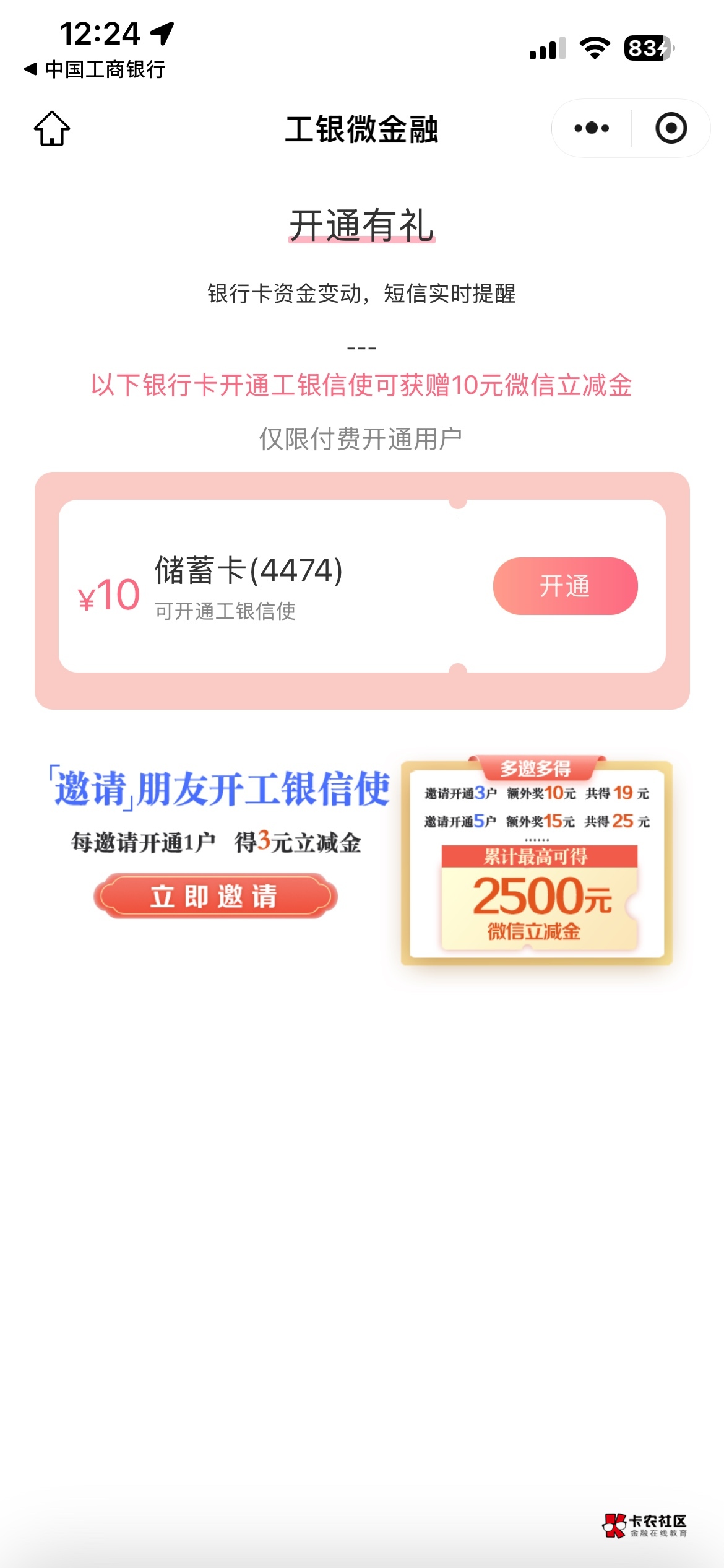 能退吗


65 / 作者:卡农超级管理 / 