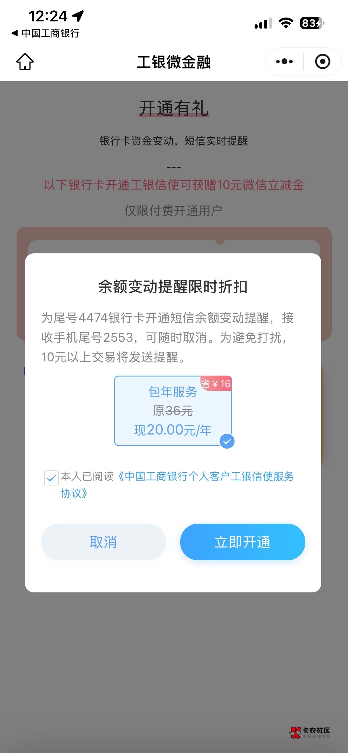 能退吗


37 / 作者:卡农超级管理 / 