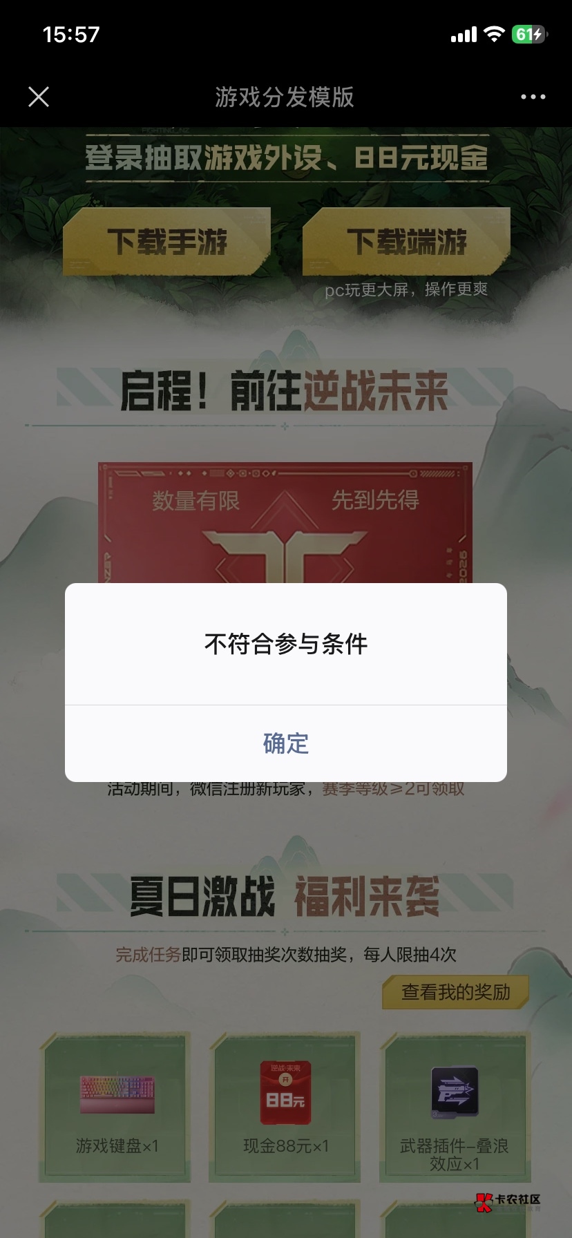 我去，逆战这个闸岁也看分？辛辛苦苦半个小时了，操了

33 / 作者:如花就是我 / 