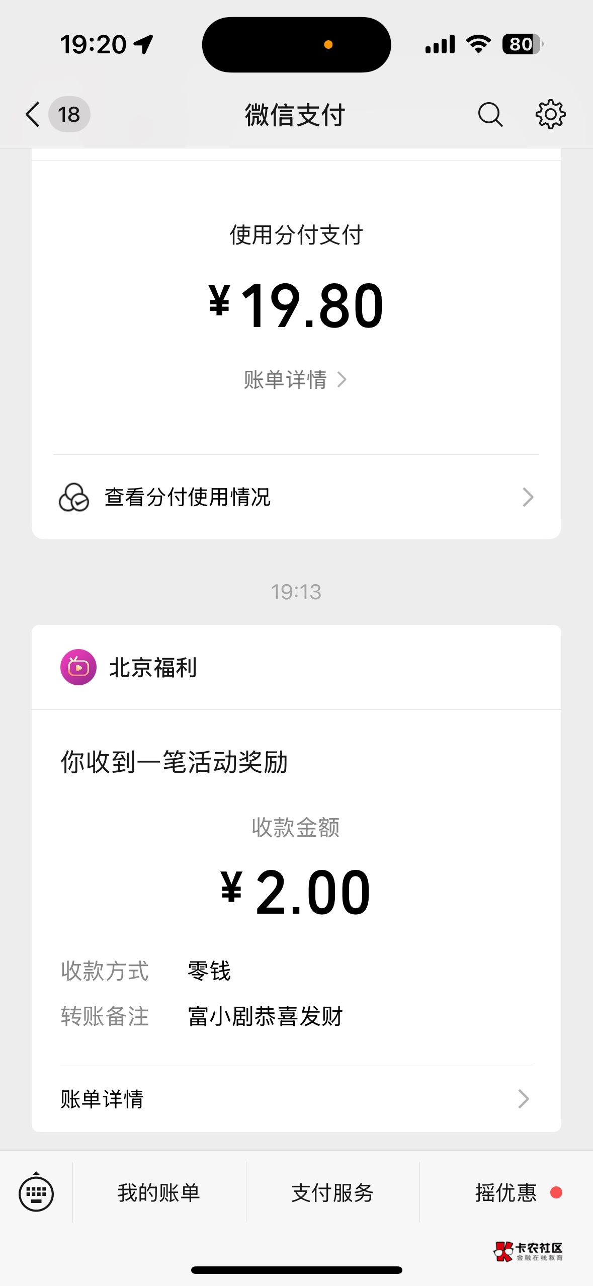 马王爷吃蚂蚱，大小也是肉

47 / 作者:爷们的战斗鸡 / 