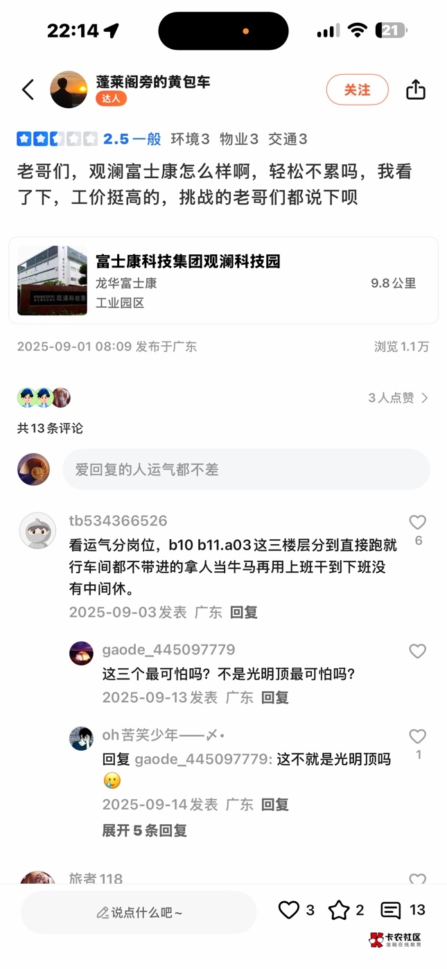 想冲富士康，但是怕分到飞机拉就完了

77 / 作者:马化腾2号 / 
