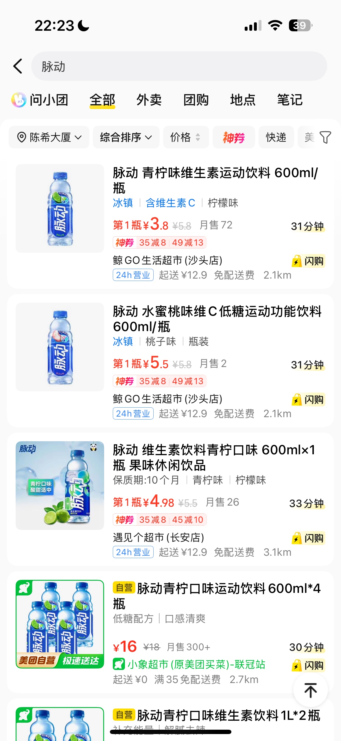 美团外卖买图片这种脉动能中

40 / 作者:挂比了老哥们 / 