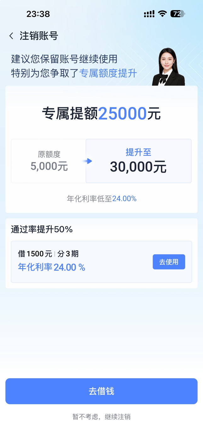 下款，我看论坛说注销我就去注销，理由不下款，...91 / 作者:正在放款中 / 