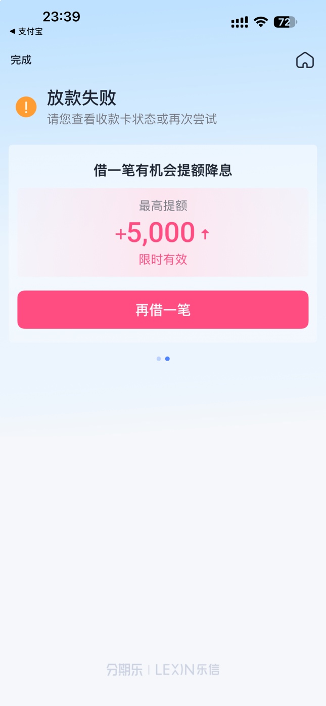 下款，我看论坛说注销我就去注销，理由不下款，...43 / 作者:正在放款中 / 