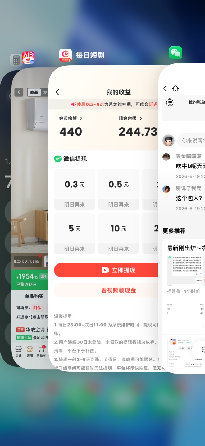 载歌载舞 光宗耀祖 7点提的到了 还有300没提

83 / 作者:会不会 / 
