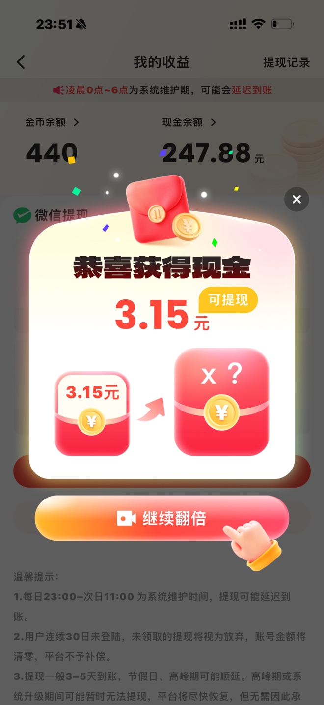 载歌载舞 光宗耀祖 7点提的到了 还有300没提

88 / 作者:会不会 / 