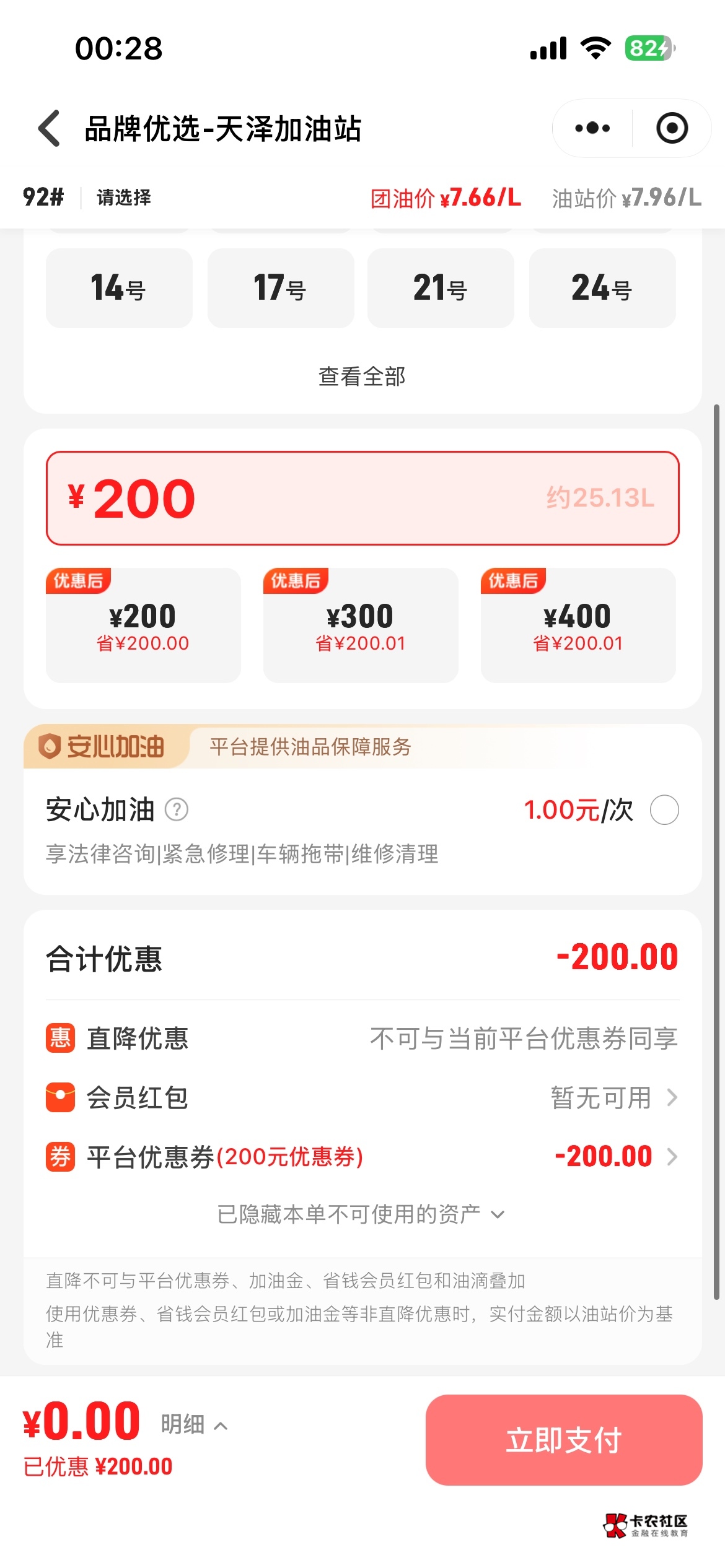 团油这个券，哪里可以出各位老哥

84 / 作者:张小城。 / 