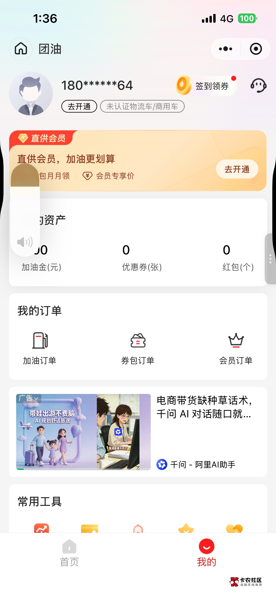 接的实体号也回收了？

59 / 作者:卡农超级管理 / 