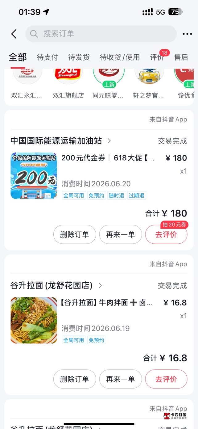 服了，捣鼓30分钟放弃，买单180，开始能点付不了款，，，

78 / 作者:小宇宙迷弟 / 