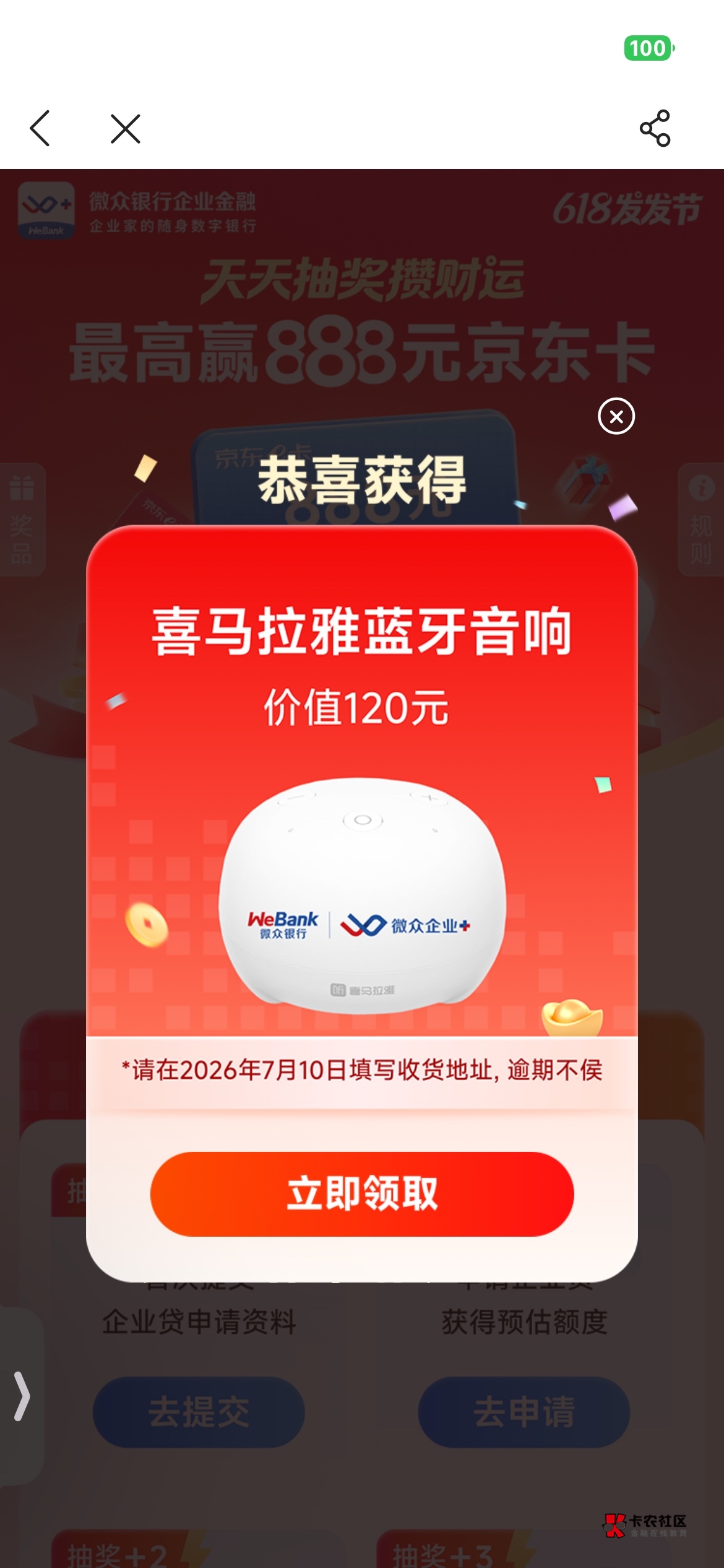 果然不能卡点抽啊，卡点都是空奖

58 / 作者:卡农超级管理 / 