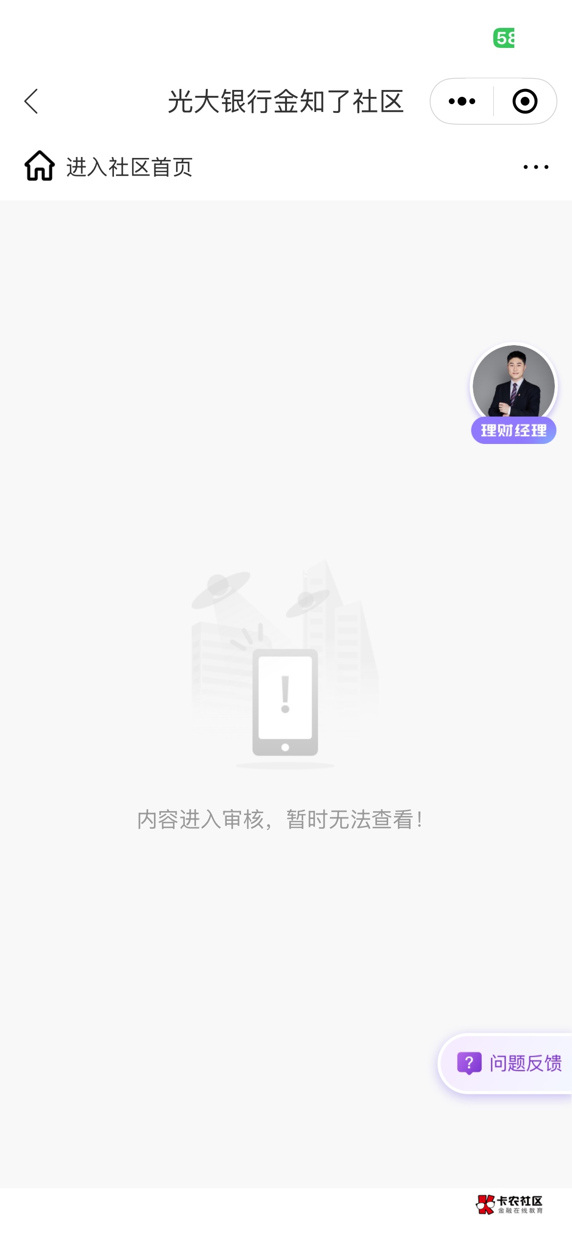 光大活动打不开，浦发没做过任务，归属地开成石家庄了去年

44 / 作者:卡农超级管理 / 