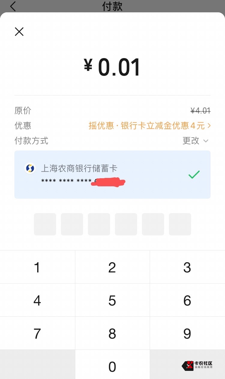 摇优惠不错，老摇到立减金和美团38-18券

80 / 作者:孽灭 / 
