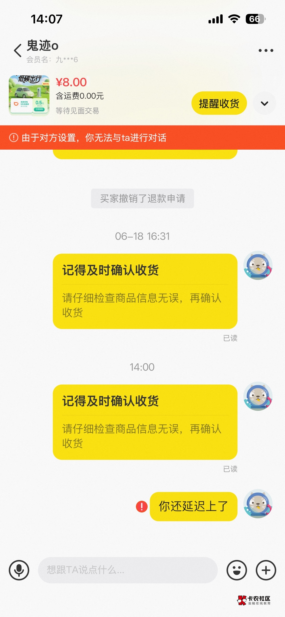 我真笑了遇到小仙男了，已读不回恶意退款还延迟收货

75 / 作者:似初 / 