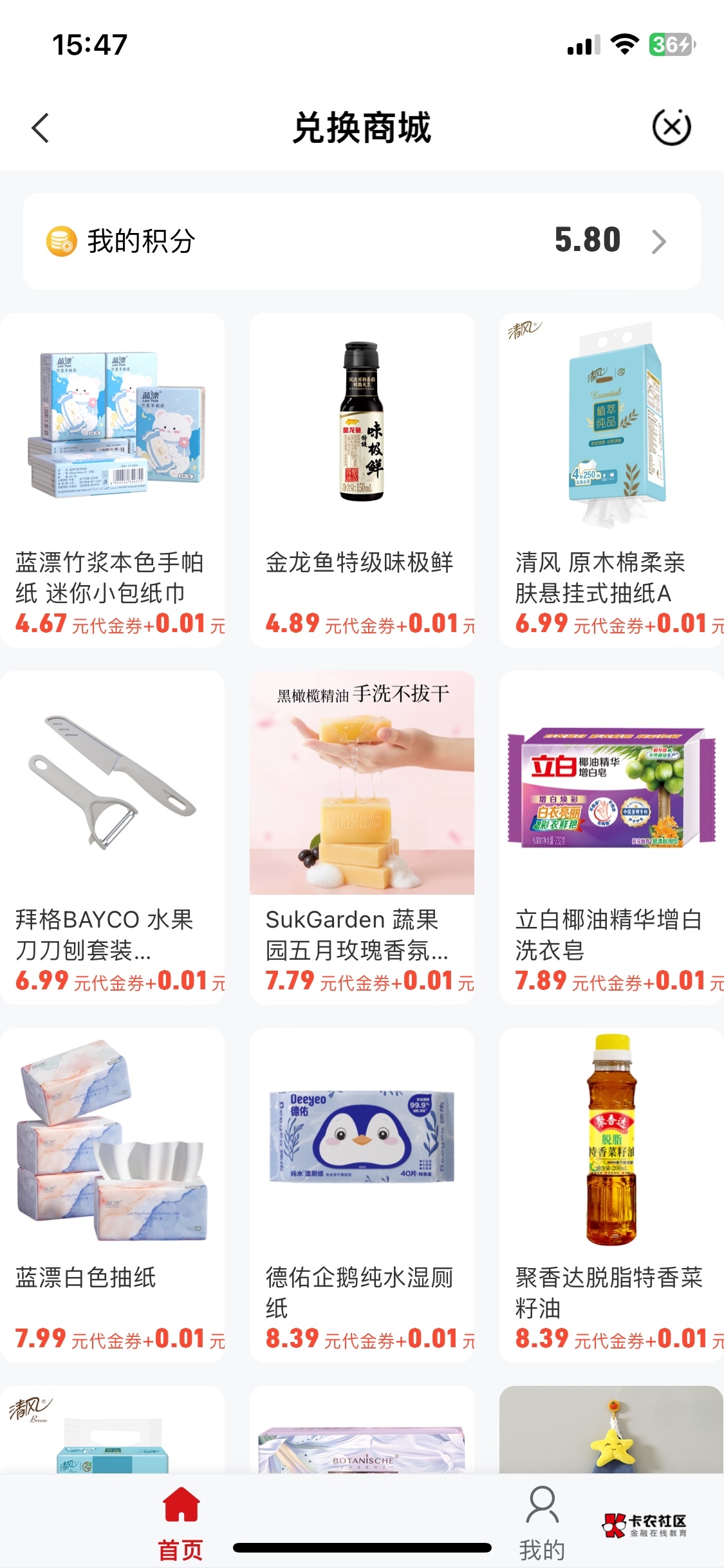 这也没啥用啊，一把水果刀都抵扣不完

36 / 作者:基基 / 