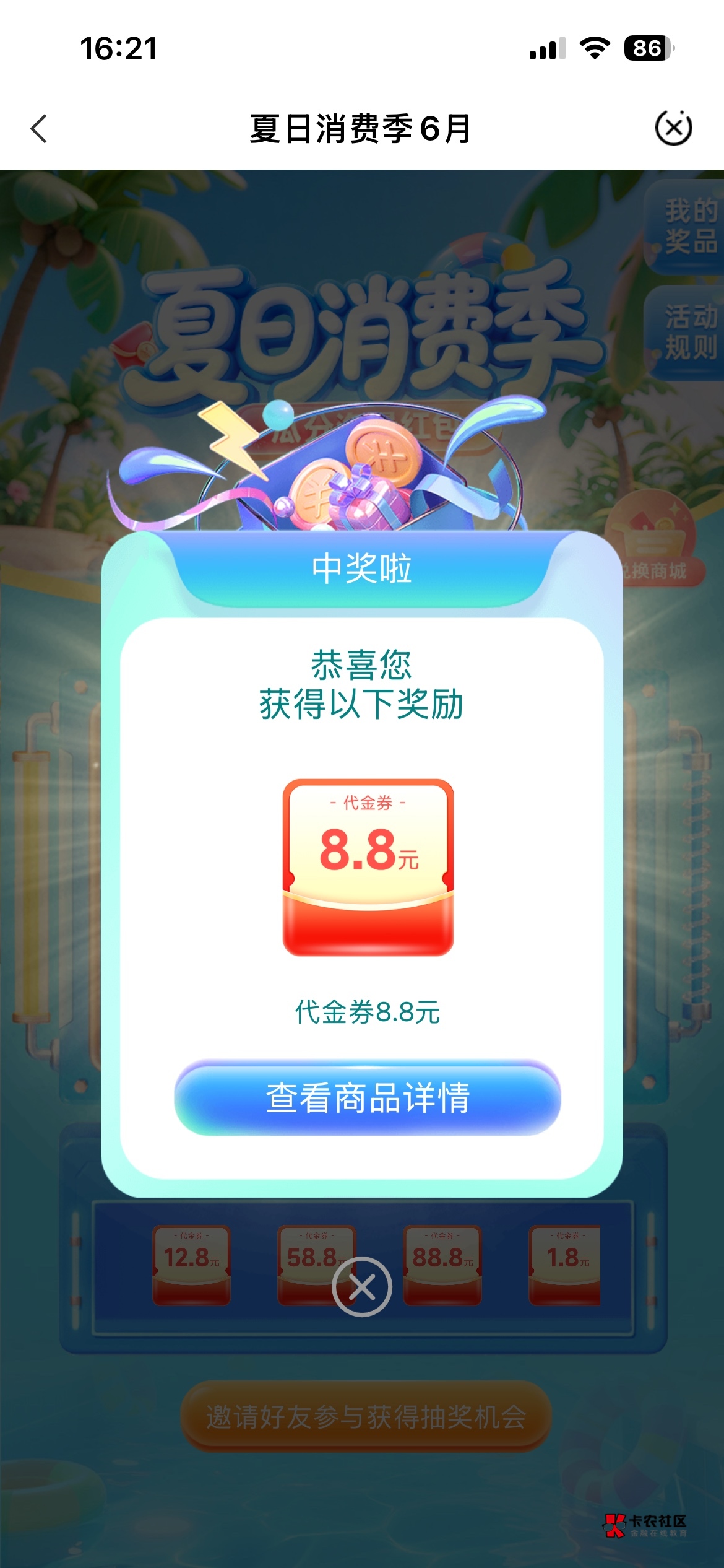 抽完找不到活动入口了

5 / 作者:卡农哈哈你好 / 