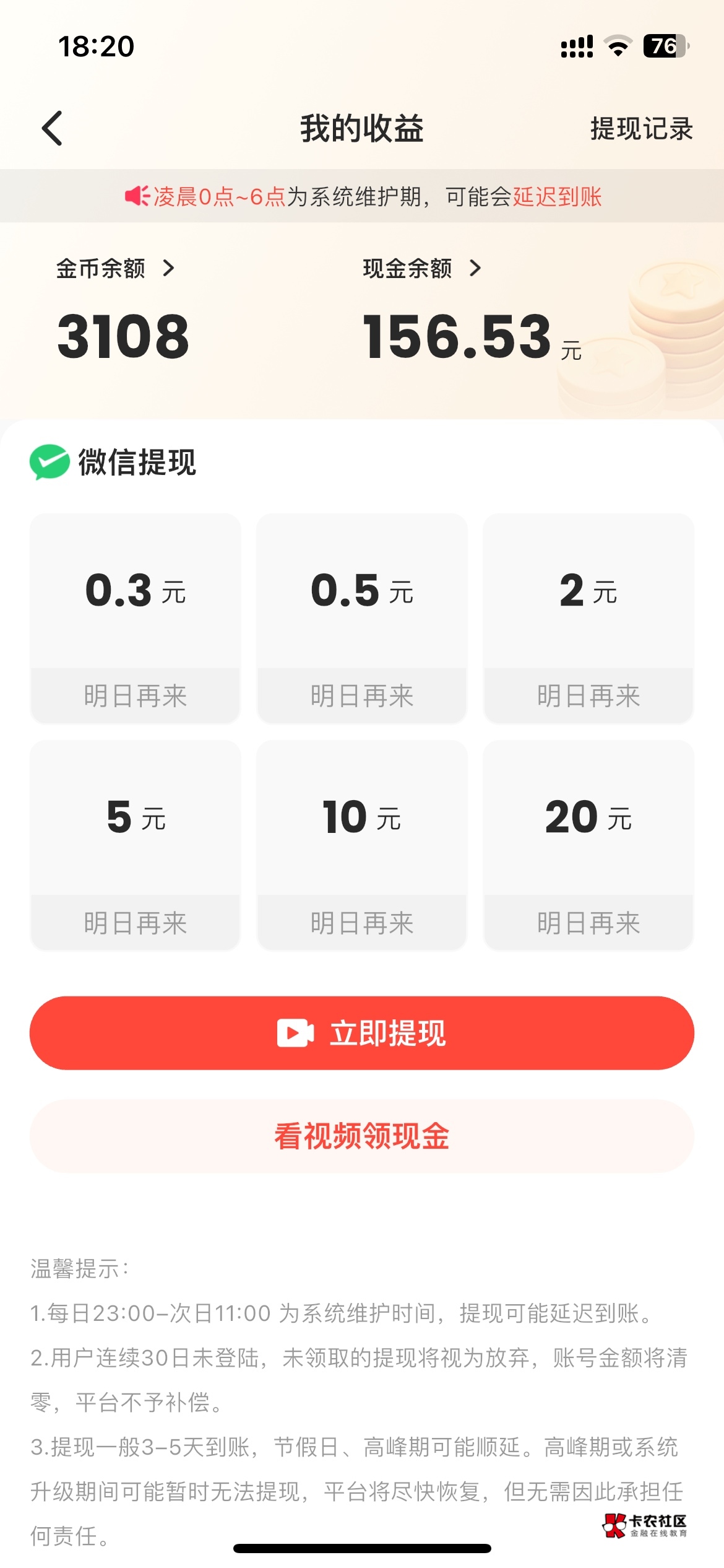 今日短剧不爆了，就看后面能不能到帐了

29 / 作者:哥gggg / 