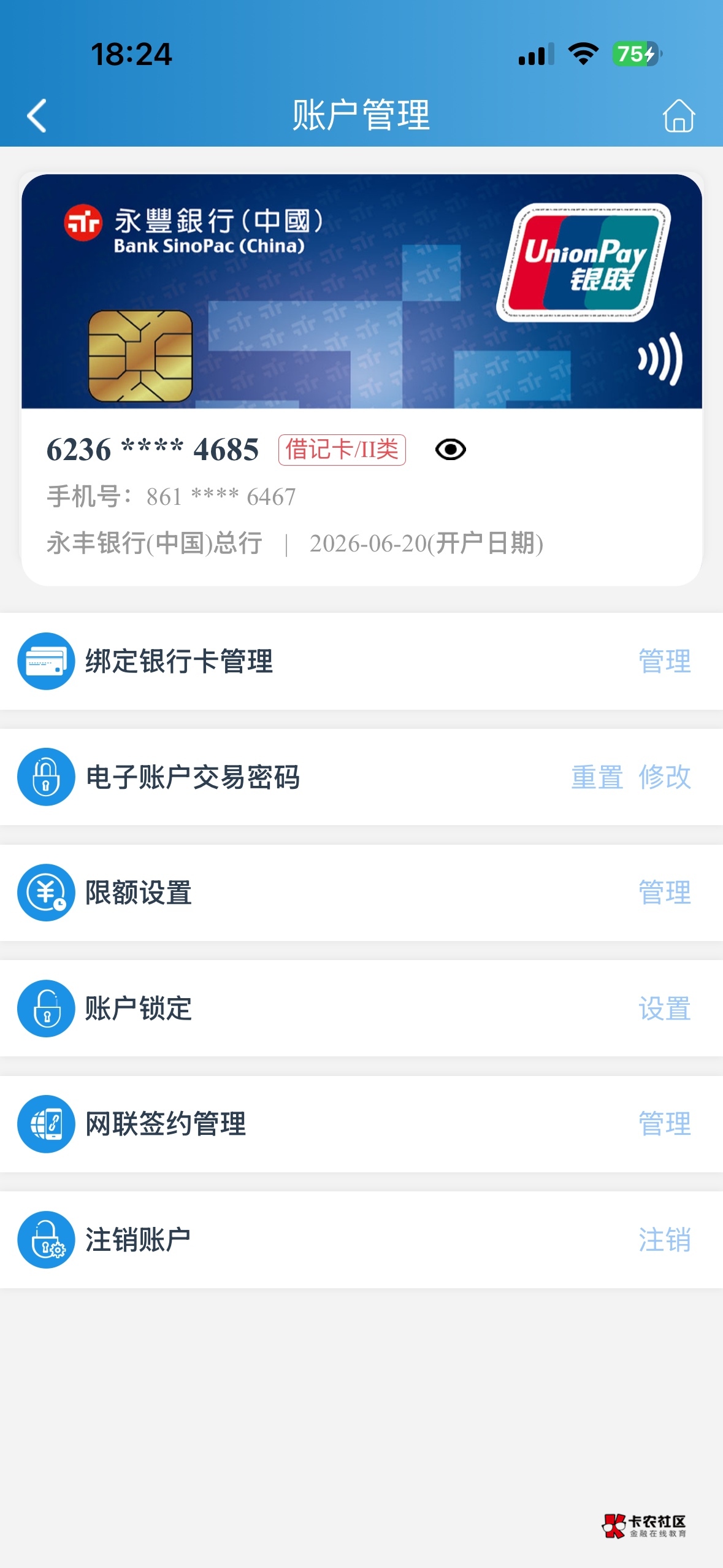 这是什么野鸡银行 刚开的 一点毛没有

24 / 作者:吴大将军 / 