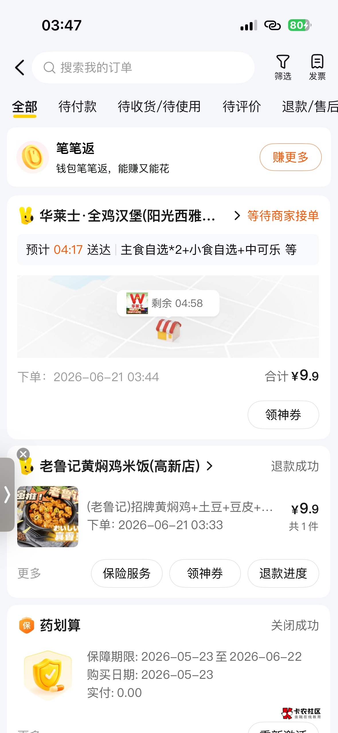 挂壁
T餐

64 / 作者:吴大将军 / 