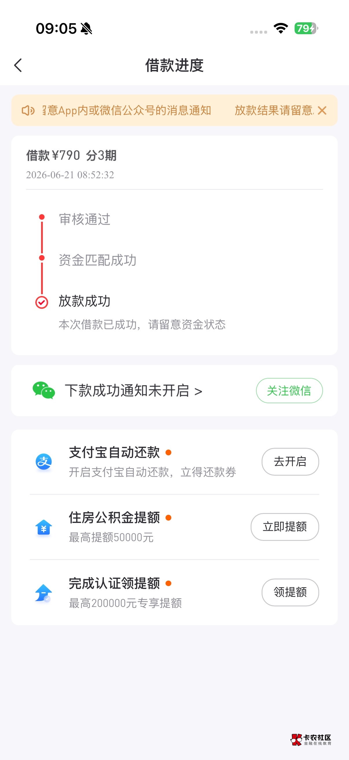 好分期下款
好分期4月份出额1000，买了季卡会员又提了500，然后都下款了就把会员全退17 / 作者:明月清风来 / 