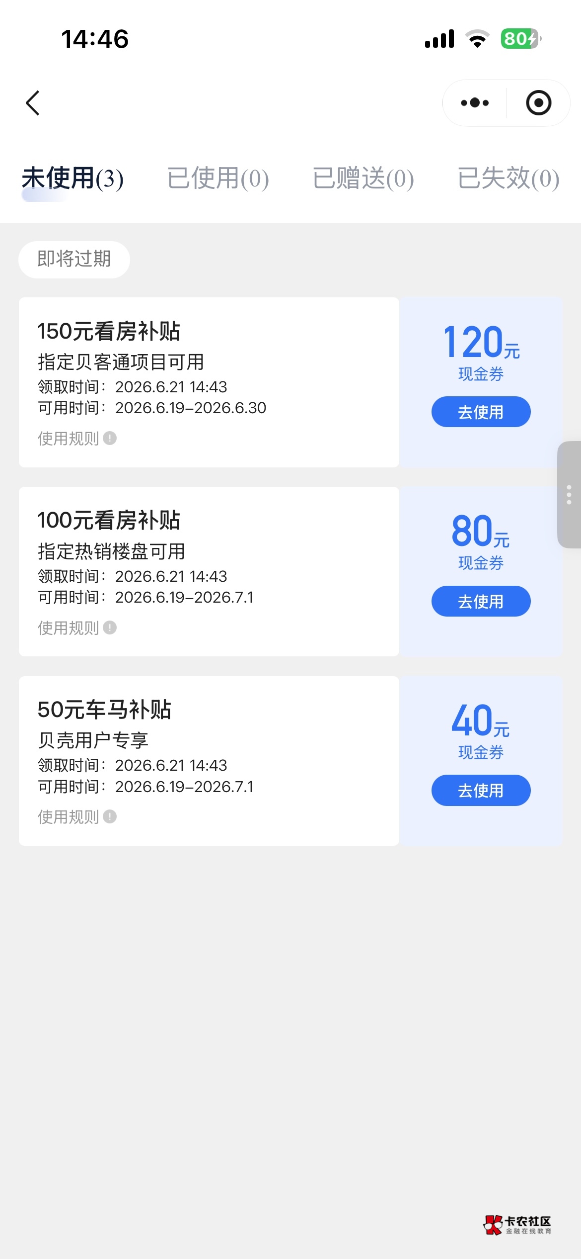 走老哥们看房，200毛

8 / 作者:卡农超级管理 / 