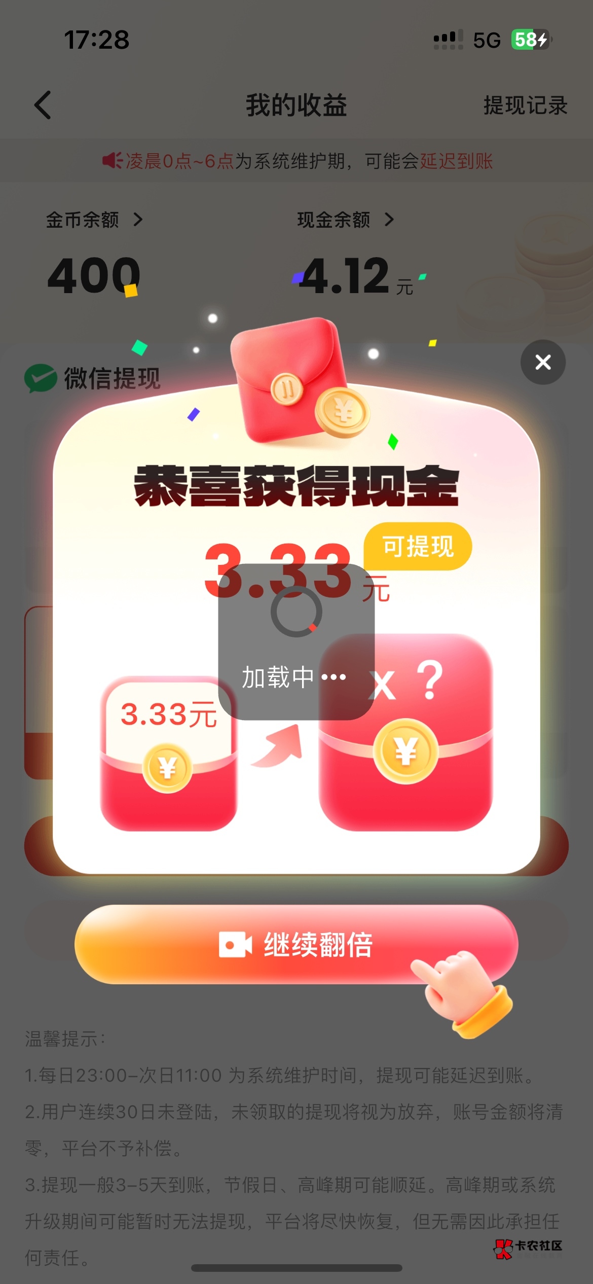 提2块钱都要审核？


64 / 作者:小飞棍来咯 / 