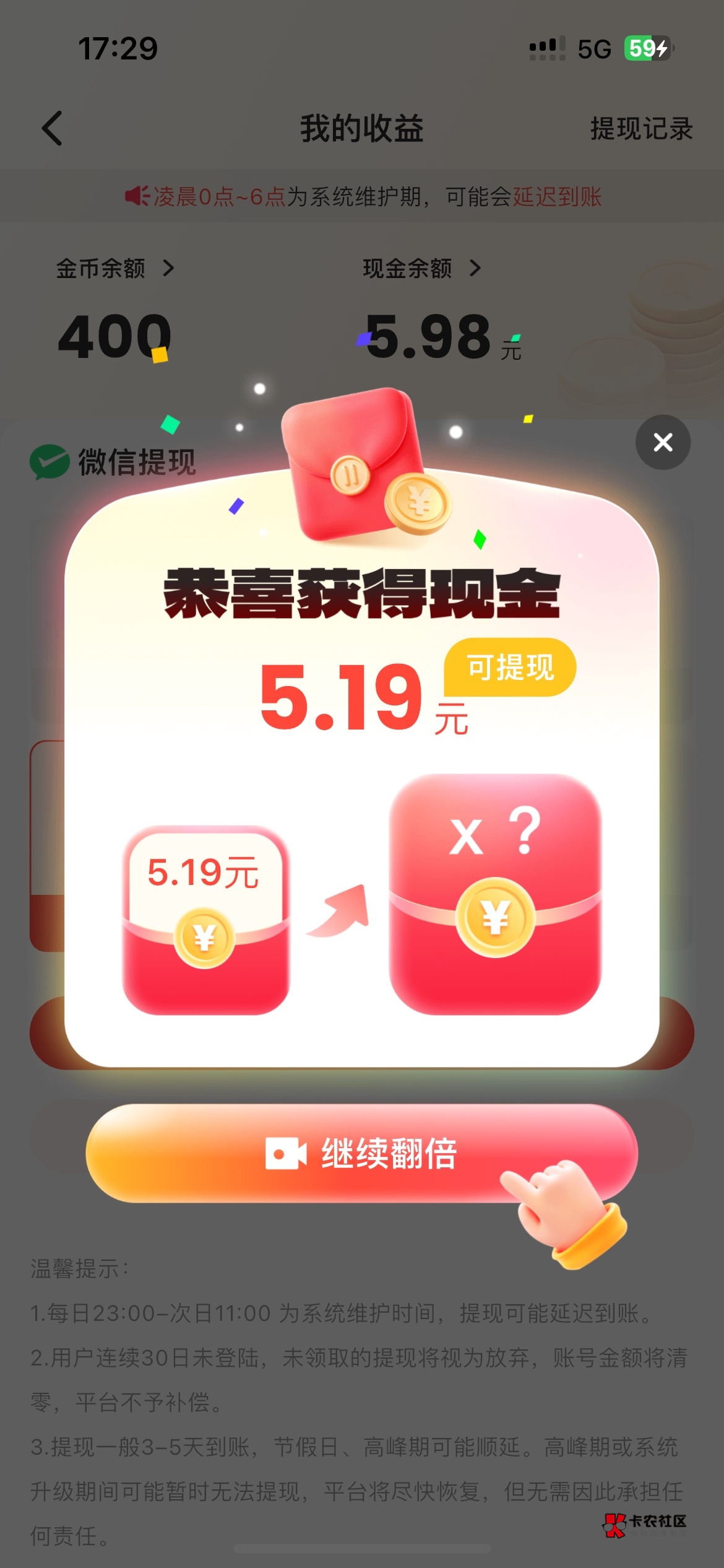 提2块钱都要审核？


73 / 作者:小飞棍来咯 / 