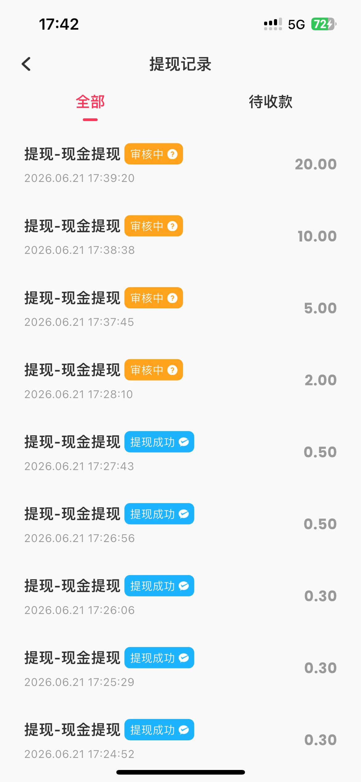 提2块钱都要审核？


30 / 作者:小飞棍来咯 / 