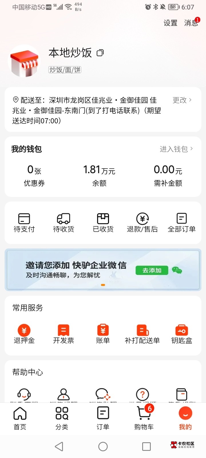 快驴有1.8万怎么弄出来

67 / 作者:可可惜p / 