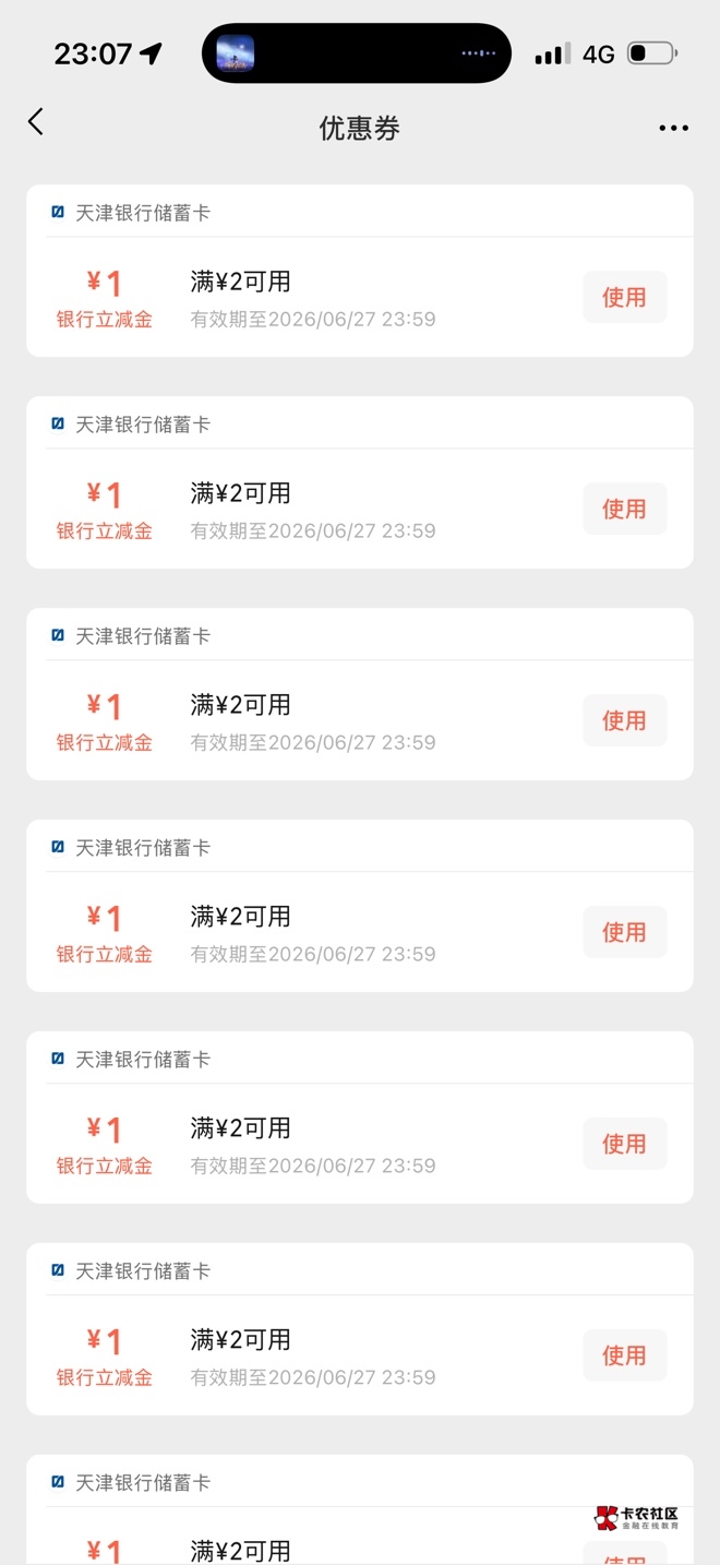 黄鱼2.8买10天津银行立减金 润7.2

5 / 作者:春~ / 