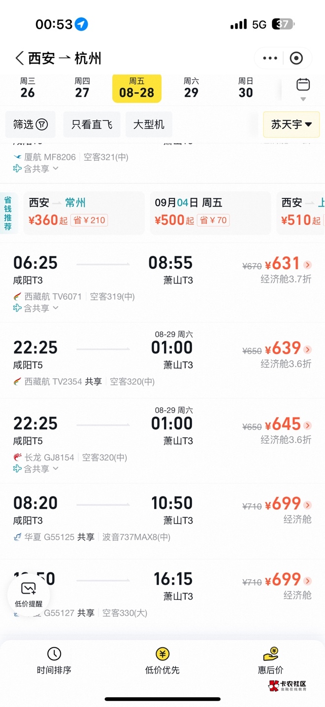 支付宝飞猪5不知道怎么买我去在哪里看免费退呢

41 / 作者:不知名艺人 / 