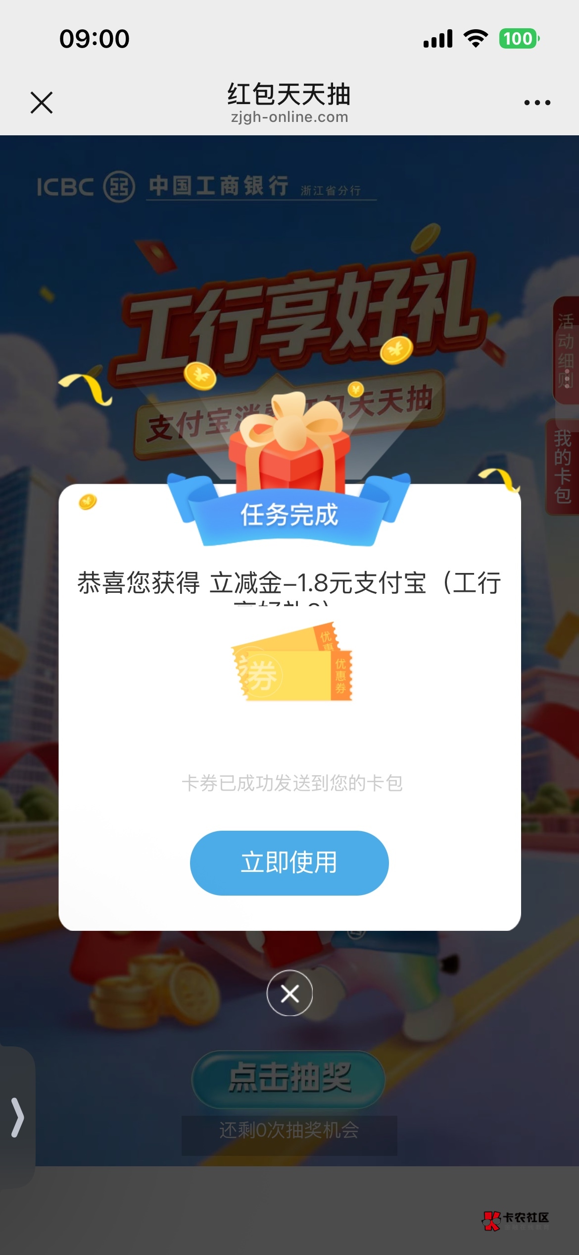 1.8

68 / 作者:卡农超级管理 / 
